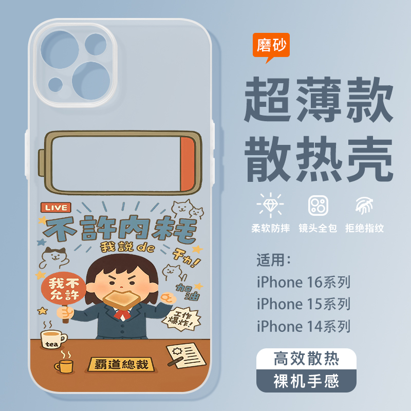 适用于苹果16romax手机壳新款iPhone15pro超薄散热磨砂14pro全包防摔13pro高级感12pro创意个性11pro保护套