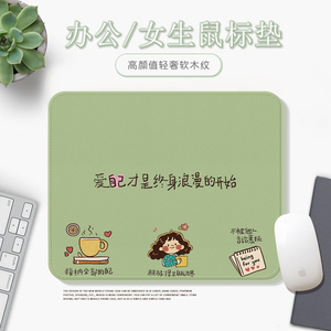 高级皮纹鼠标垫小号创意治愈系款