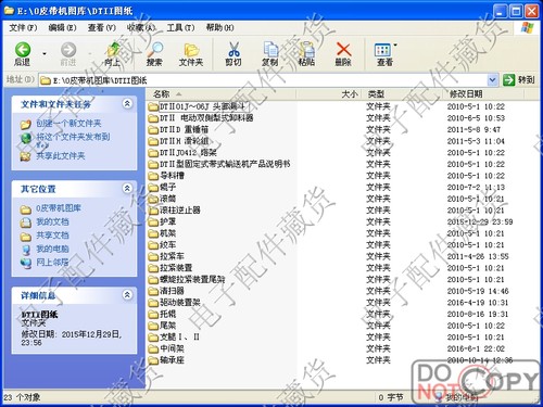 DTII扫描图片版/皮带机带式输送机全套机械加工图纸扫描(北起)版