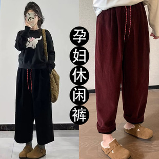 孕妇裤秋冬新款加绒加厚松紧腰厚实灯芯绒休闲裤大码九分哈伦裤