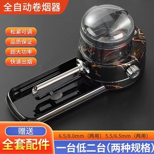 卷烟器具自动纸机子手动套装全自动纸中细配件自动纸机子手动套装