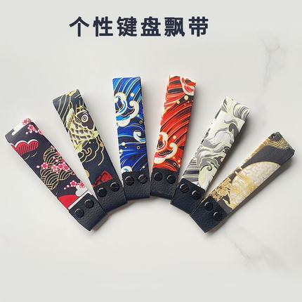 atk68键盘飘带卡扣定制装饰游戏竞技机械键盘挂带通用个性挂件