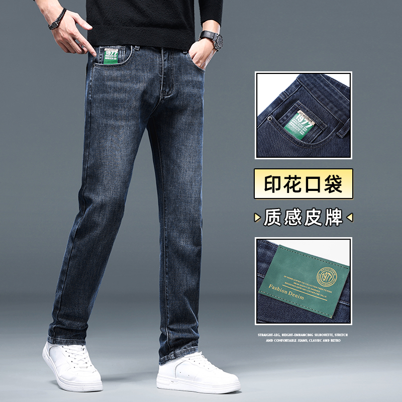 秋季新款男士直筒中青年商务休闲弹力潮流牛仔裤裤子男士百搭修身