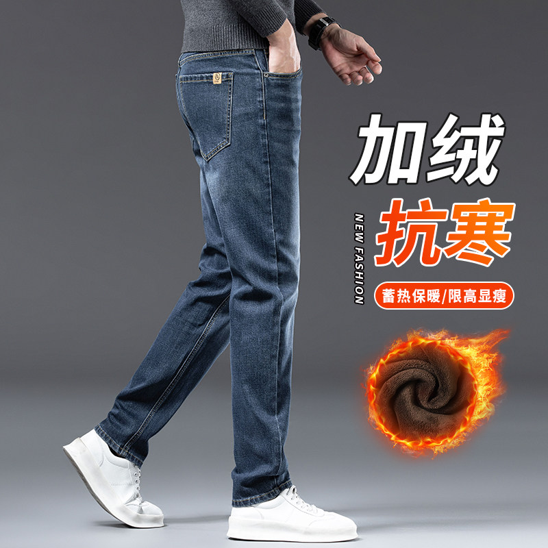 2025秋冬季新款加绒牛仔裤男士宽松直筒简约休闲潮流百搭弹力男裤