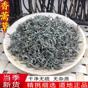 香薷草 中药材 香茹草香薷草 新货薷香草  香需 香茸 500克包邮