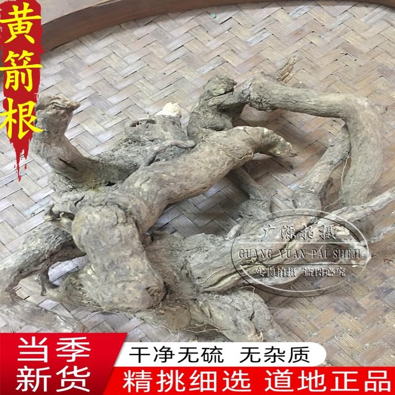 黄箭根条 野生中药材虫牙药 三姐妹 牛尾 三叶香茶菜干品新货,传统滋补营养品,传统滋补品其他,淘宝优惠券,粉丝福利购,淘宝优惠卷