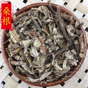 桑根  纯根桑树根 500克老桑树根中药材干品包邮