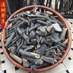 漆树寄生  野生中药材  漆木寄生 漆寄生干品500克包邮