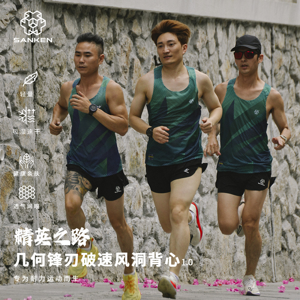 Sanken尚克跑步背心轻量化透气无缝田径健身训练专业马拉松背心