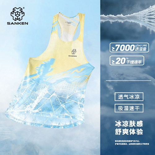SANKEN尚克马年限定速干马拉松男