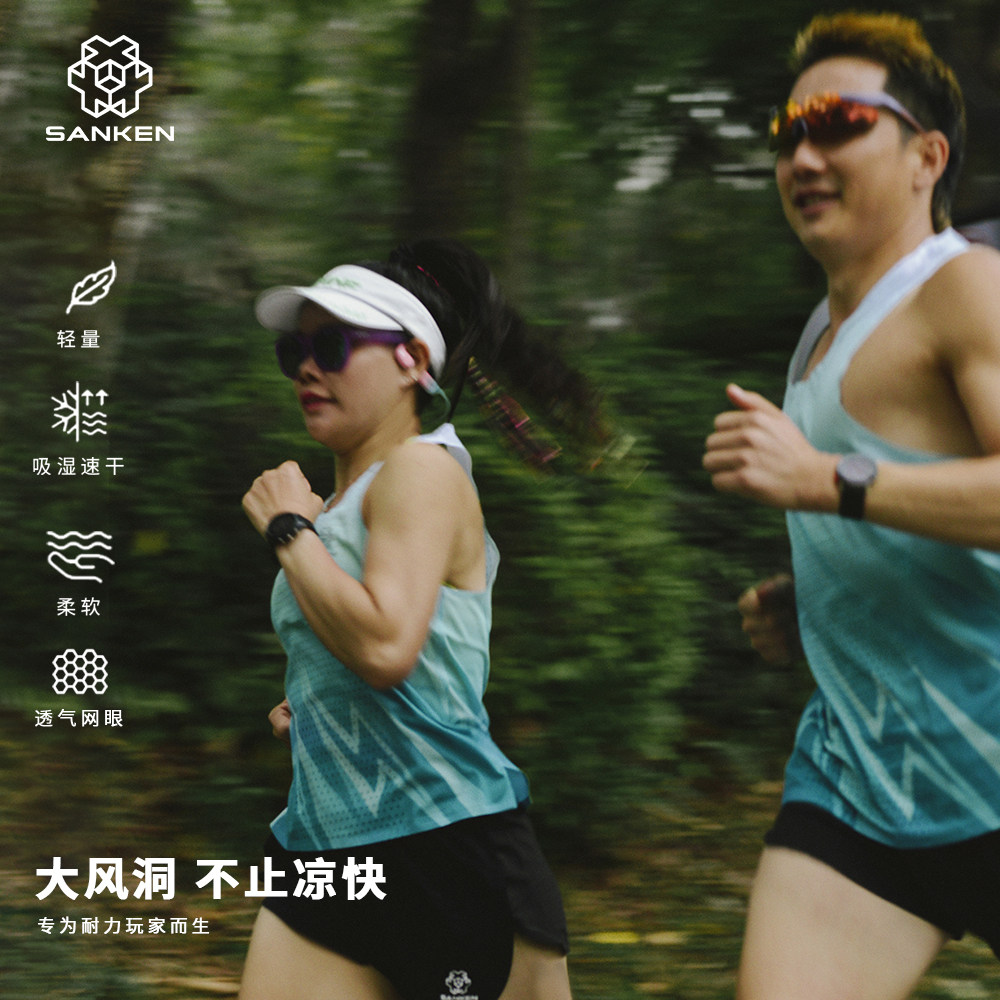 SANKEN尚克运动男款超轻速干透气网孔竞速训练田径马拉松跑步背心