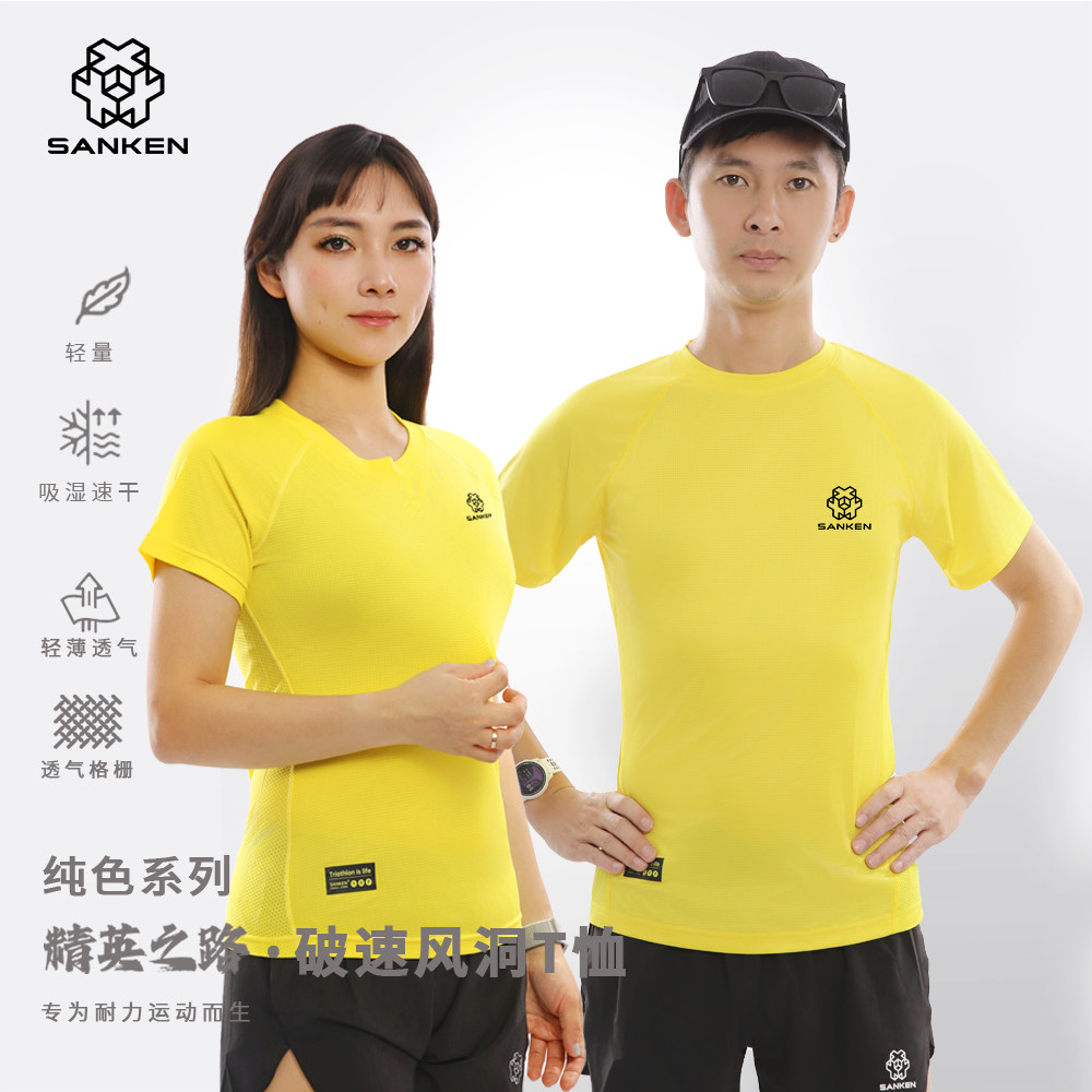 Sanken情侣款跑步T恤纯色修身运动短袖跑步速干马拉松健身训练服