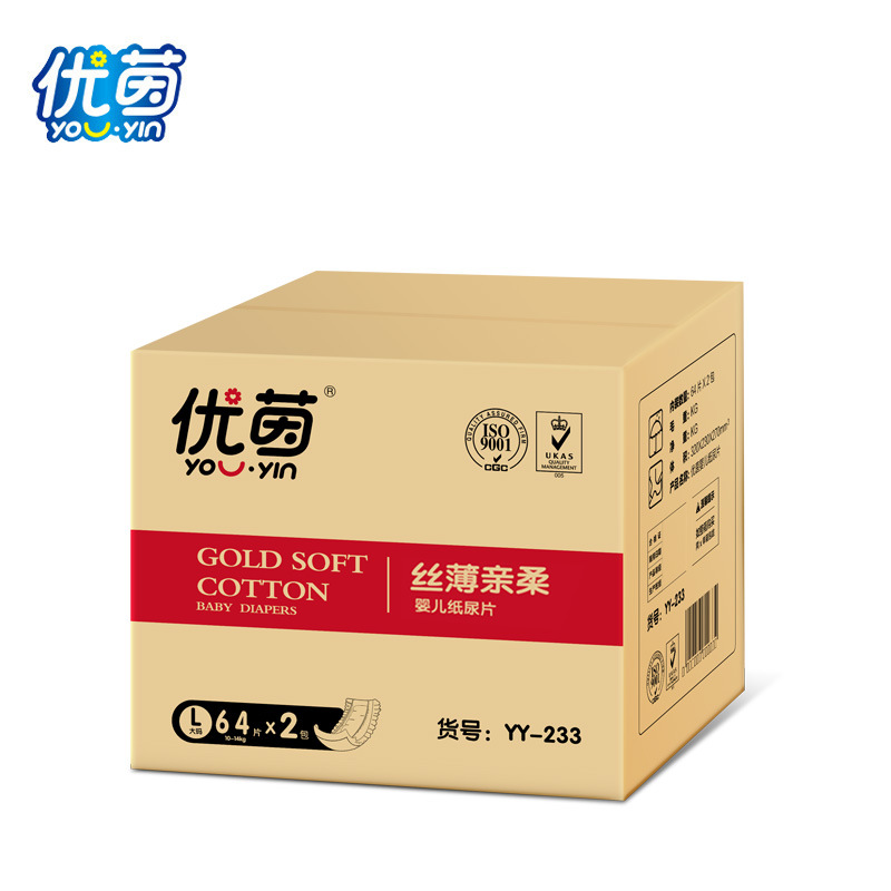 優茵嬰兒紙尿片S168/M148/L128/XL120片超薄透氣男女寶寶尿不濕