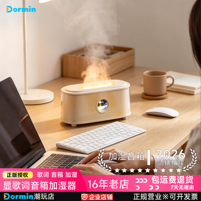 香薰加湿器蓝牙音响氛围灯礼物