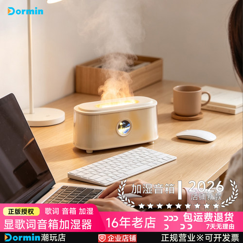 香薰加湿器蓝牙音响氛围灯礼物