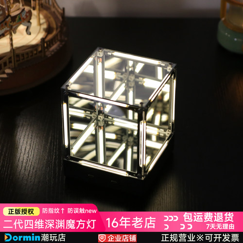 四维空间立方体手办盒小夜灯二代