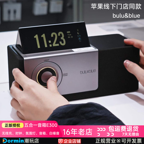bulublue蓝牙音箱白噪音氛围灯
