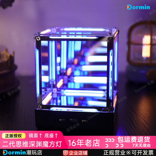 四维空间立方体手办盒小夜灯二代