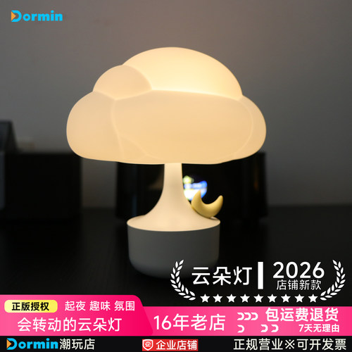 小云朵床头氛围灯长续航治愈礼物