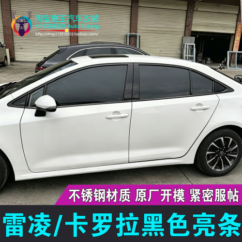 26款新卡罗拉雷凌黑钛车窗饰条
