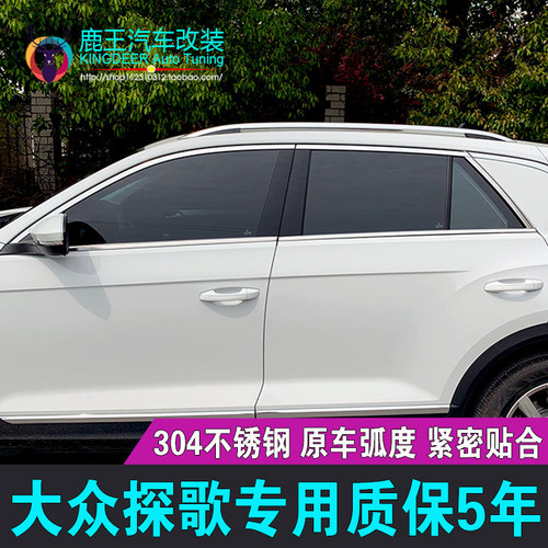 专用21 23 24 25款大众T-ROC探歌车窗饰条不锈钢门窗镀铬亮条改装 - 封面