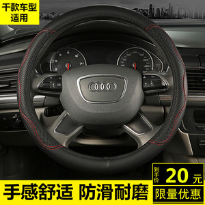 小号汽车方向盘套S号本田思域杰德长城C50长安CS35北斗星四季把套