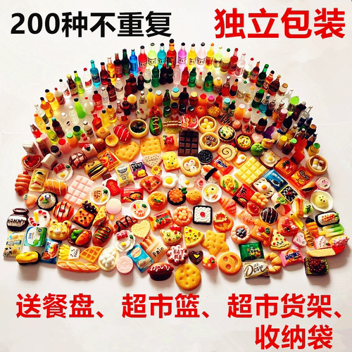 微缩食玩盲袋娃娃迷你超市饮料瓶
