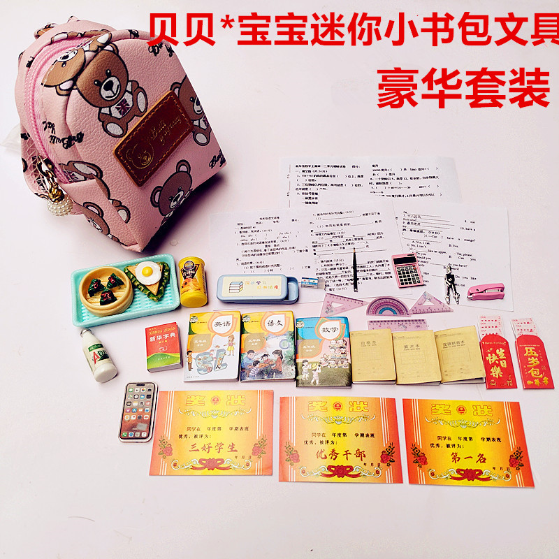 other娃屋迷你微縮仿真模型好玩