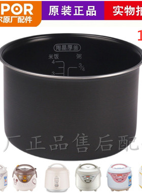 Supor/苏泊尔 CFXB16YB3-36迷你小电饭煲内胆陶晶1.6L原装不沾