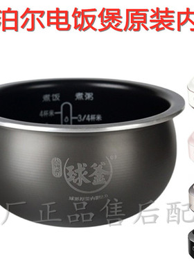 SUPOR/苏泊尔 SF20FC710/615-/8050/610原装陶晶2L内胆正品