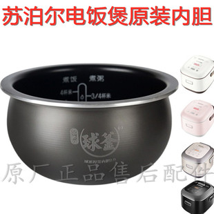 SUPOR/苏泊尔 SF20FC710/615-/8050/610原装陶晶2L内胆正品