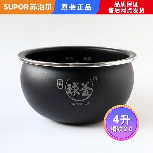 苏泊尔电饭煲精铁内胆4L