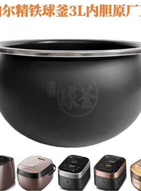 SUPOR/苏泊尔 CFXB30HZ18-80电饭煲原装不沾内胆30HC3530HC37内锅