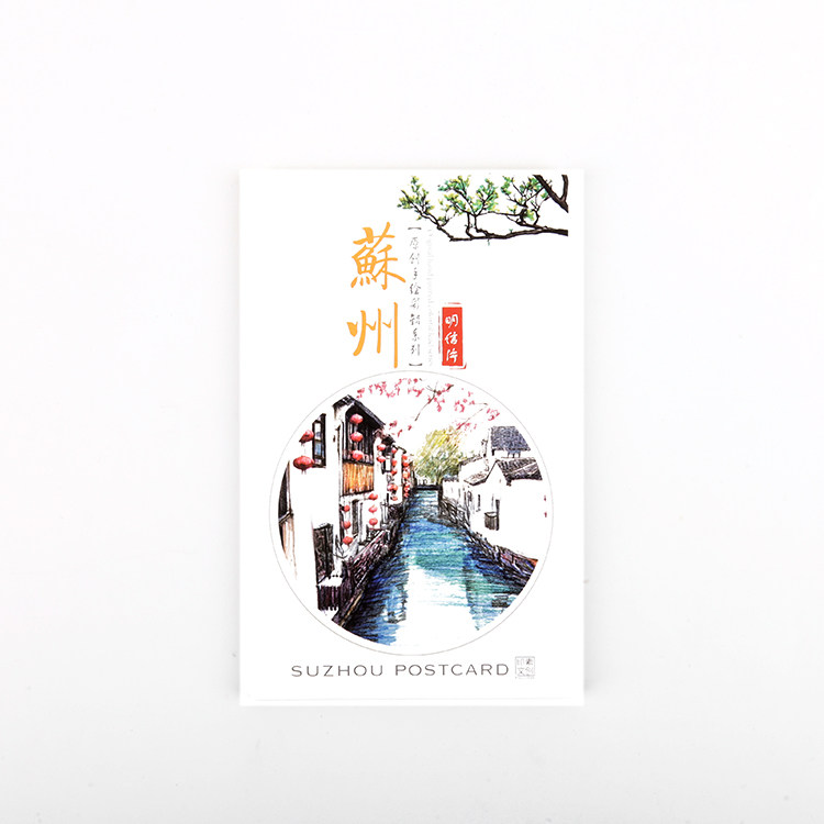 明信片 原创苏州风景手绘彩铅画(12张装) 苏州文创  旅游纪念品