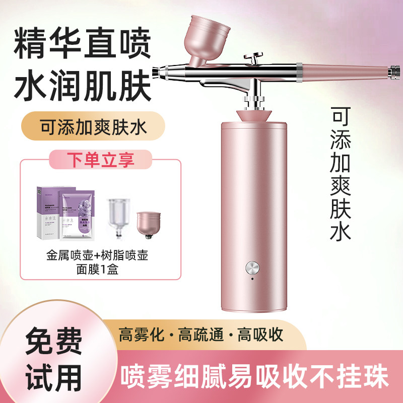 注氧仪家用脸部补水精华导入美容院专用手持纳米喷雾枪仪器男女士