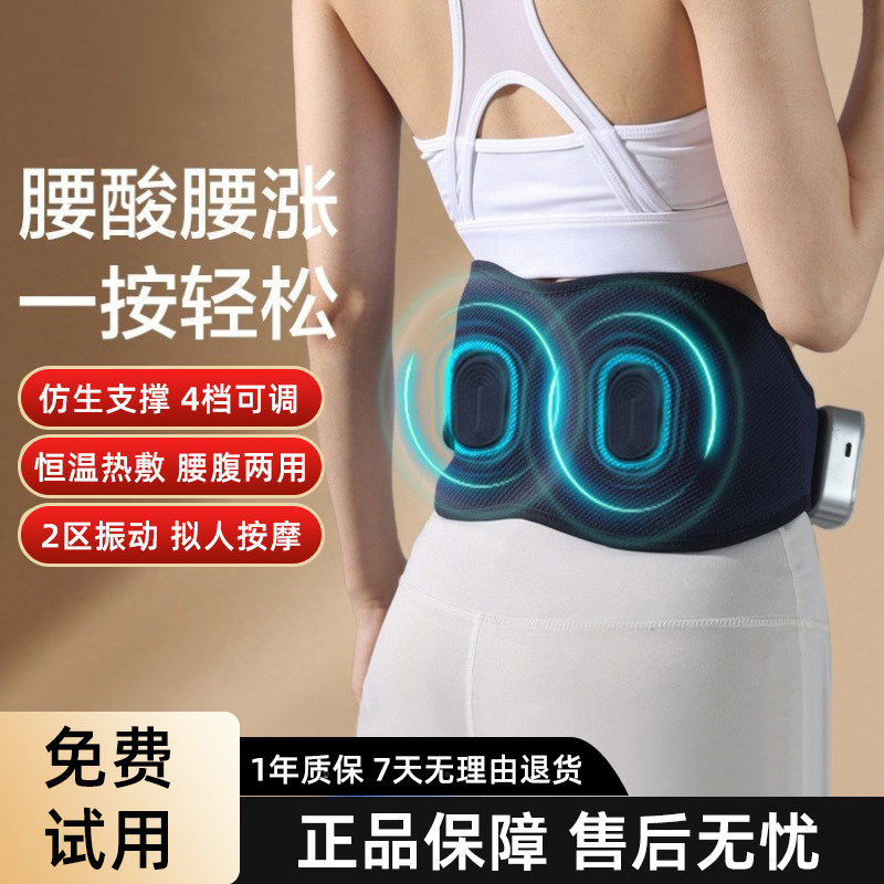 松盛腰部按摩仪热敷保暖缓解