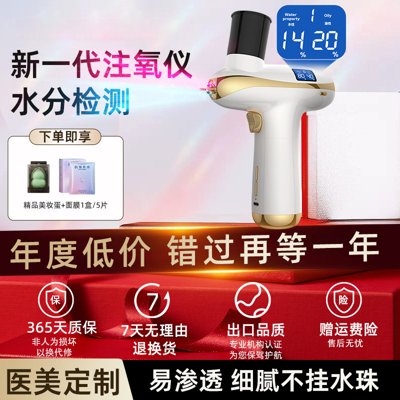 注氧仪家用手持补水神器高压纳米喷雾脸部补水美容院专用喷雾仪器