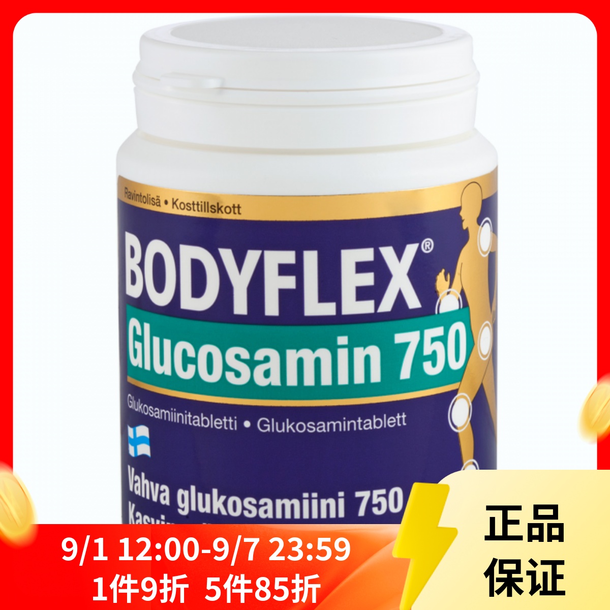 新芬兰代购博得福氨基葡萄糖氨800缓解关节疼痛140片