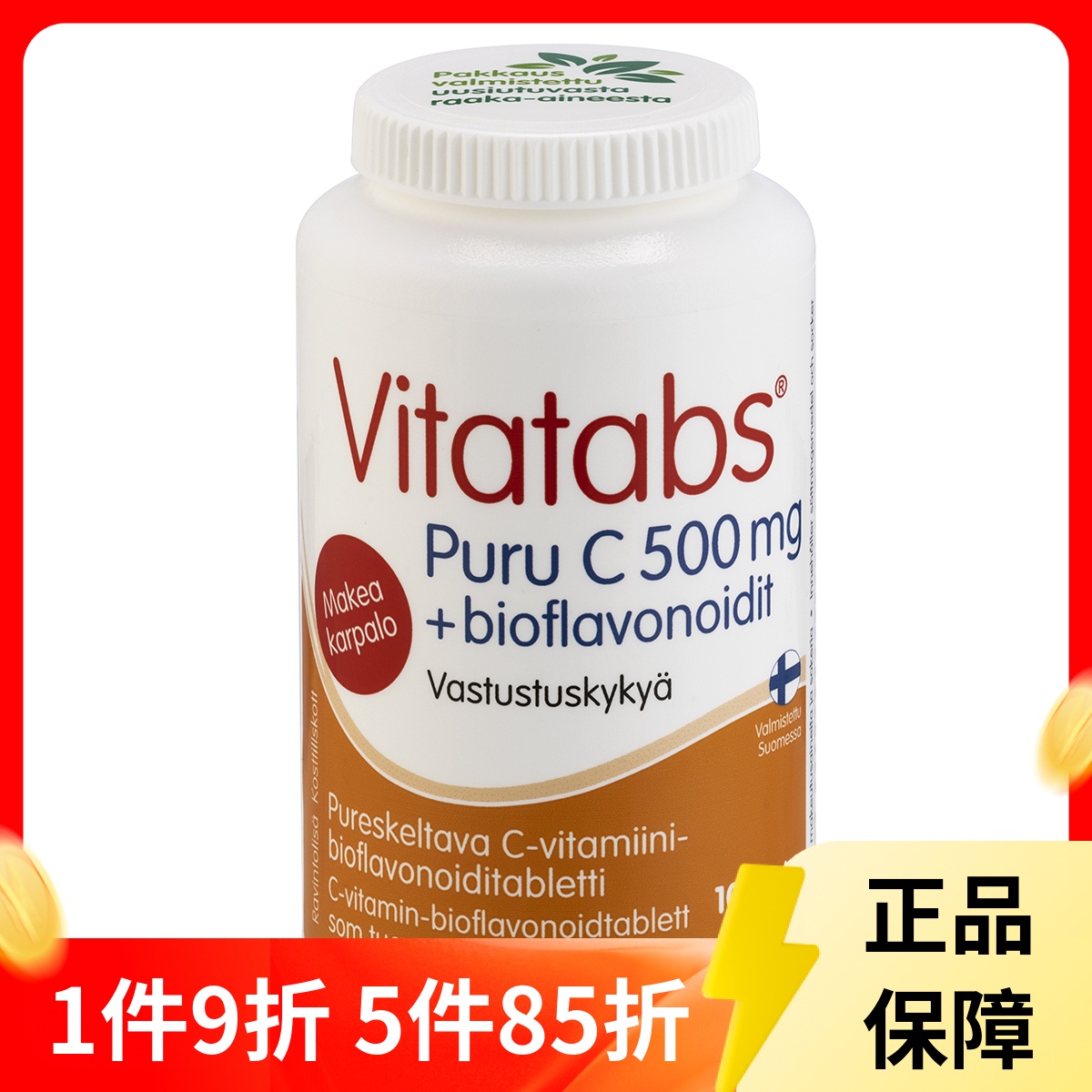 芬兰维生素C 500mgvc生物类黄酮锌亢氧化提勉疫力100粒