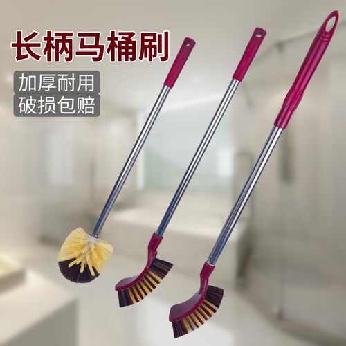 长柄马桶刷子硬毛卫生间刷不锈钢清洁刷蹲厕洗手间厕所耐用去污刷