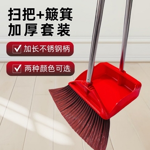 加长柄扫把簸箕套装加厚塑料垃圾铲家用扫帚两件套撮箕子畚斗笤帚
