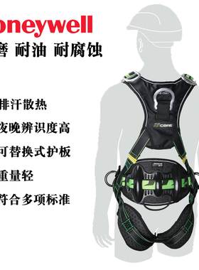 霍尼韦尔安全带ACH2W80100 Aircore H2风电安全带防坠落新款五点