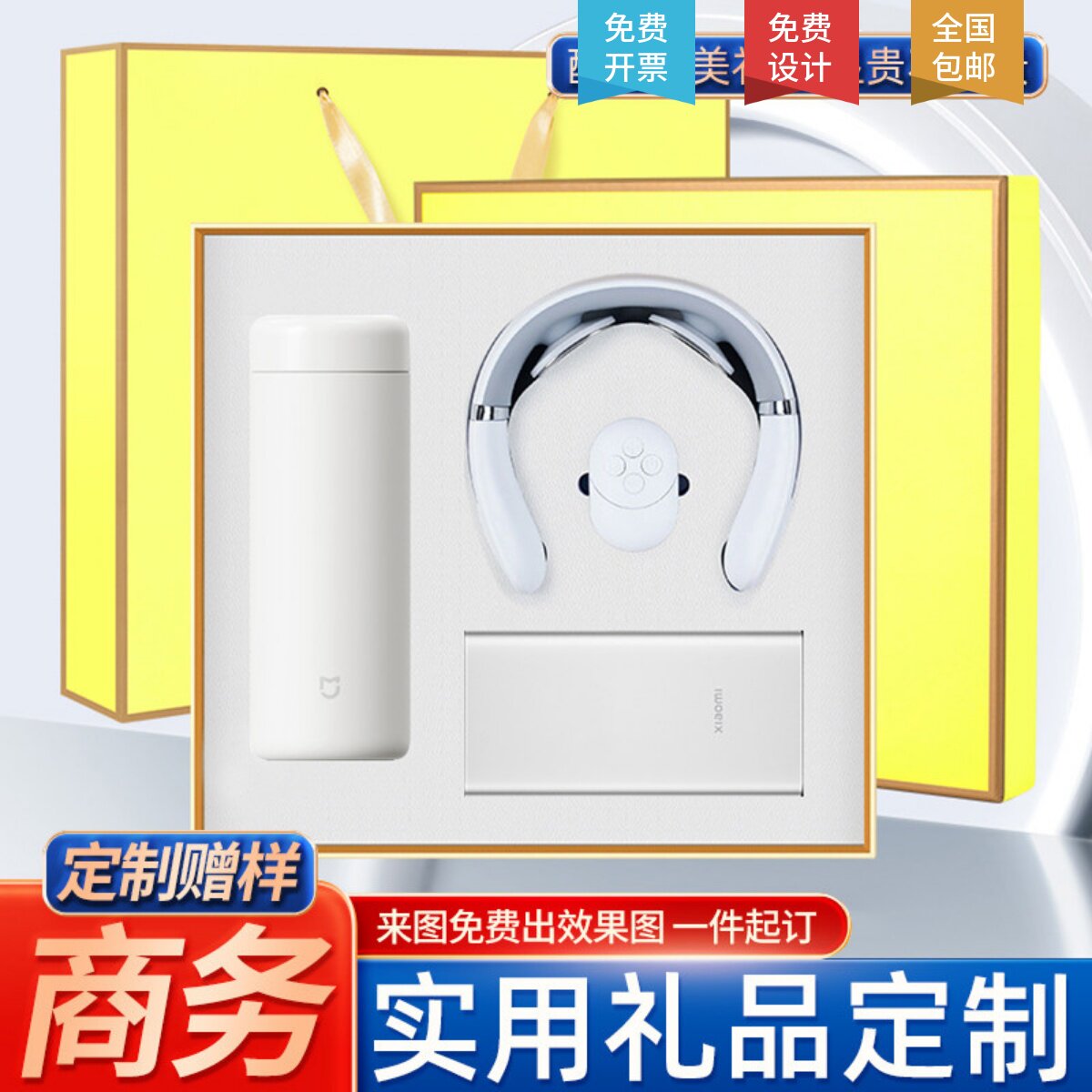 商务伴手礼定制logo礼品套装