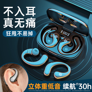 无线蓝牙耳机不入耳挂耳式2024新款类骨传导运动跑步超长续航男女
