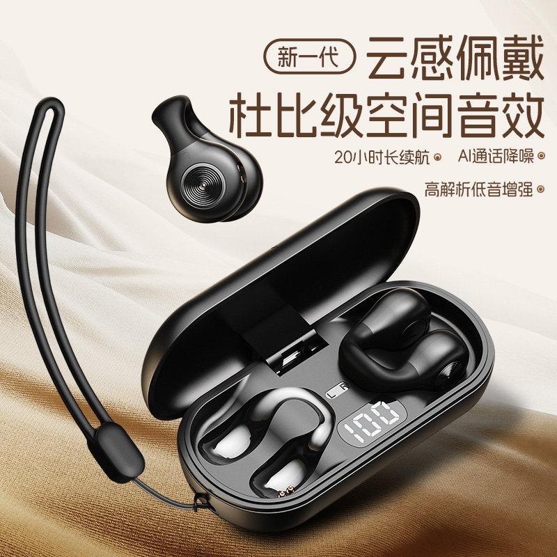 蓝牙耳机无线不入耳夹耳式降噪运动跑步超长续航2025新款气骨传导