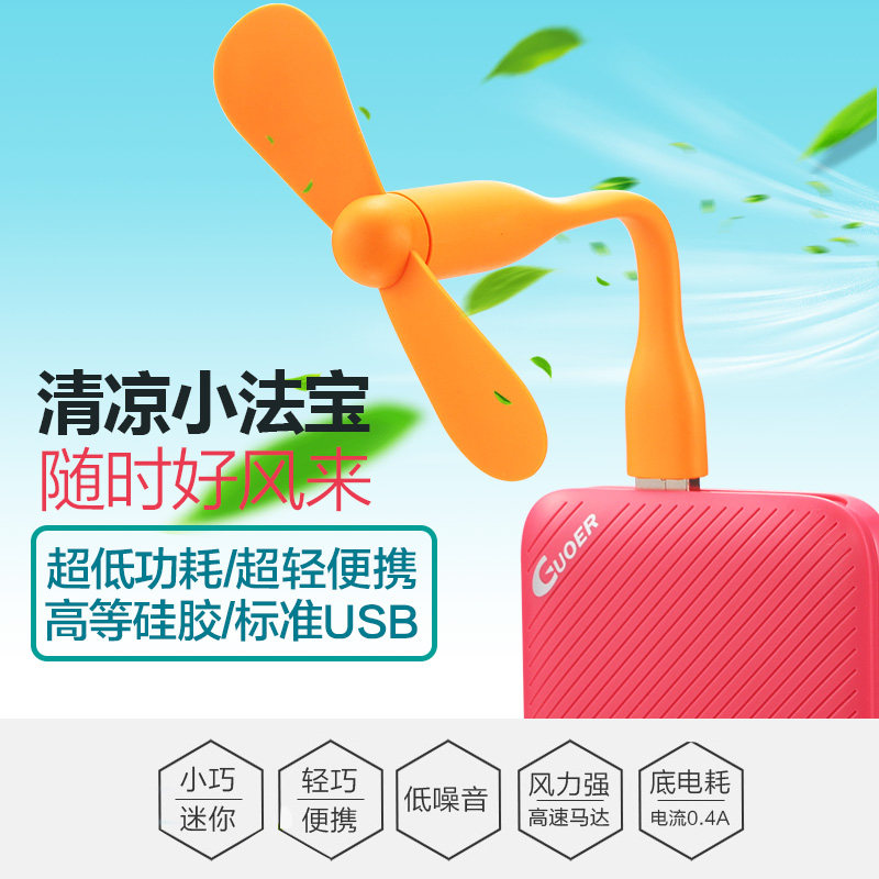 Ventilateur USB - Ref 401195 Image 3