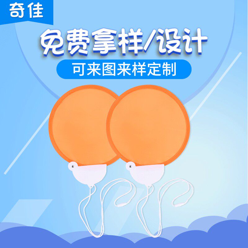 厂家定做多功能尼龙广告扇 涤纶折叠礼品飞盘扇 订做logo