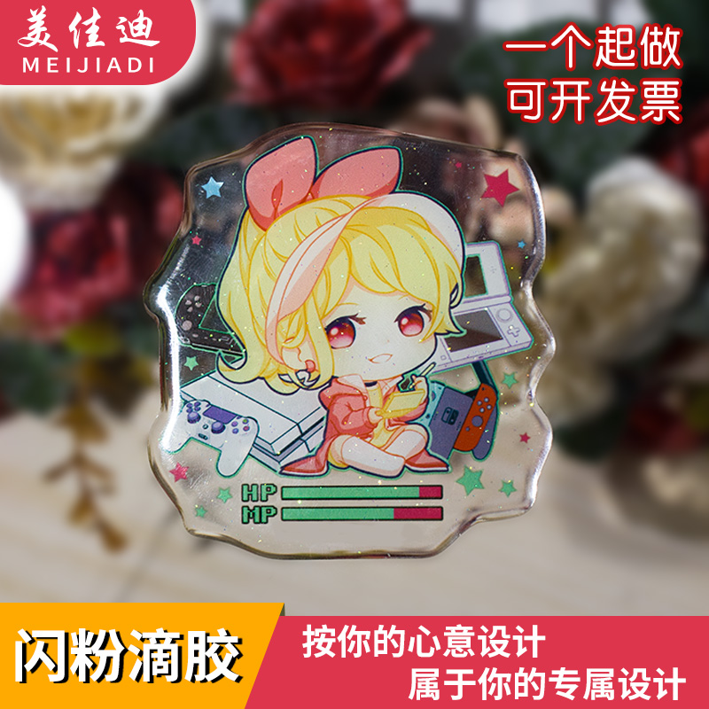 定制亚克力摆牌挂件钥匙扣