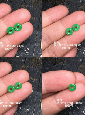 缅甸冰阳绿翡翠甜甜圈耳坠裸石 阳绿小圈 绿色小圈圈吊坠