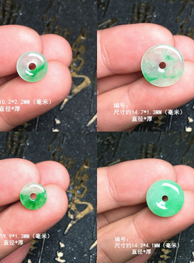 缅甸冰种飘花阳绿翡翠平安扣吊坠 圆形冰绿玉扣子形状